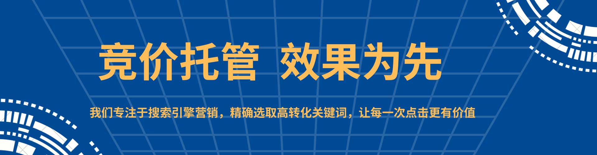 荔城百度推广开户